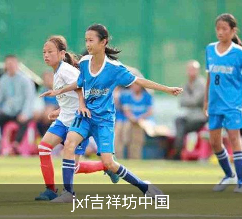 了解jxf吉祥坊中国